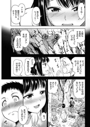 【JKエロ漫画】幼馴染や巨乳女子校生や眼鏡っ子な美少女たちが、羞恥しながら野外露出をしたり手マンクンニで潮吹きやイチャラブ中出しセックスまでしてしまう