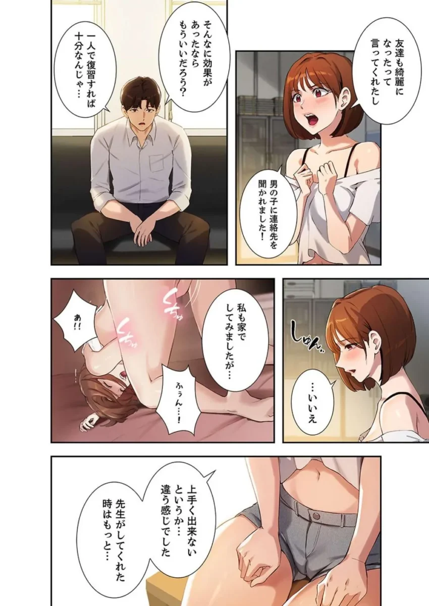 【エロ漫画】助手の女からエッチを誘われて理性の限界がくる男ｗ【エロ同人 無料】