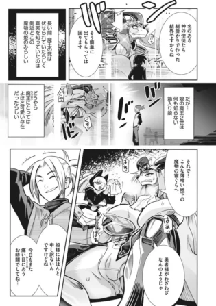 【エロ漫画】お仕置きのために魔王の箱入り娘とエッチをする男ｗ【エロ同人 無料】