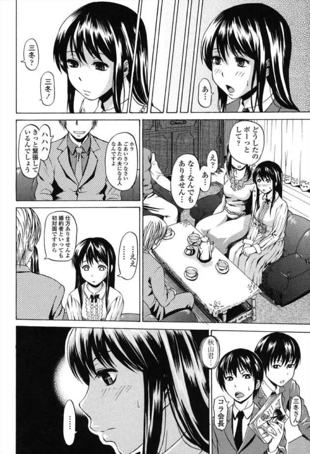 【エロ漫画】別の幼馴染と付き合っている女子校生と中出しセックスへ！(57)