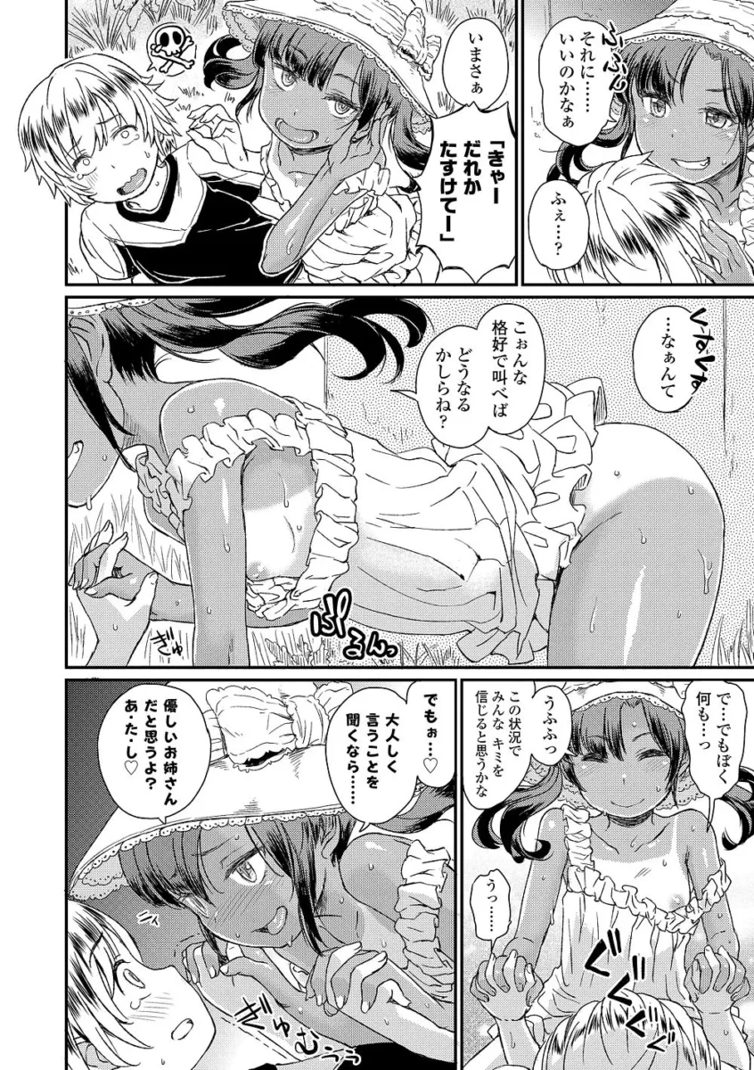 【エロ漫画】将棋で興奮する女の子は休憩時間に控室でセックス！【エロ同人 無料】