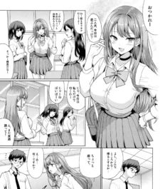 【エロ同人】友人を助けようとしたギャルJKがお酒を飲まされNTRセックスへ!【エロ漫画 無料】