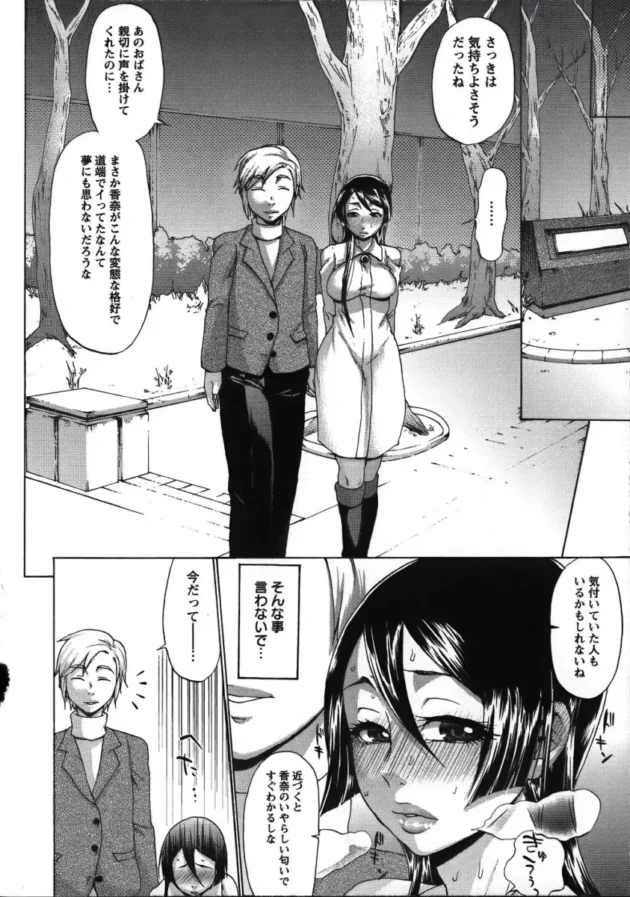 【エロ漫画】保健室登校の生徒が校医と中出しセックスへ！【エロ同人 無料】(71)