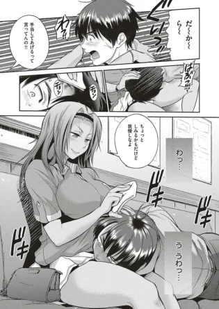 【エロ漫画】黒ギャルな彼女に傷の手当てをしてもらうことになった彼は、彼女に誘われるまま膝枕をしてもらうも、勃起していることがバレてしまいそのままフェラチオからセックスへ