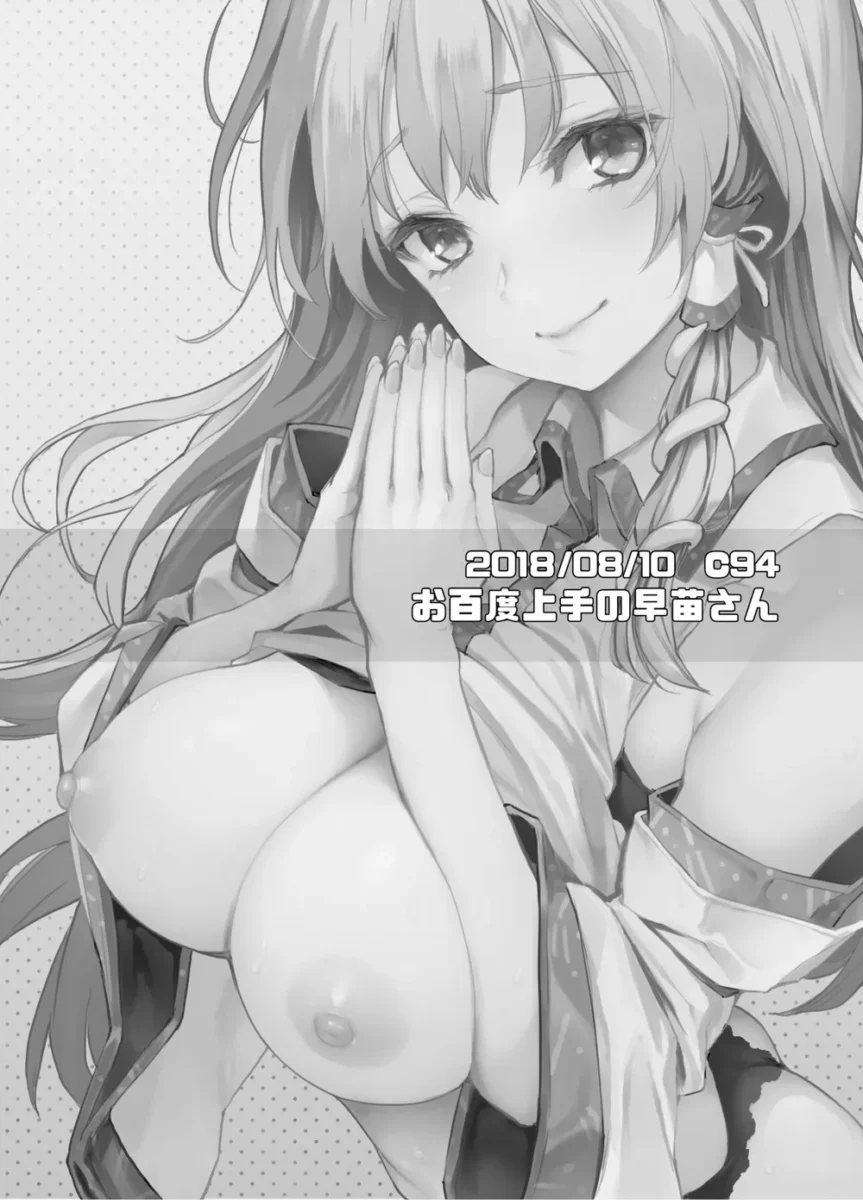 【東方Project エロ同人】最近神社によく参拝にきているショタな男の子に興味をもった東風谷早苗は、彼が自分と両想いになれるようにお願いしているのを知り、いろいろあっておねショタセックスへ