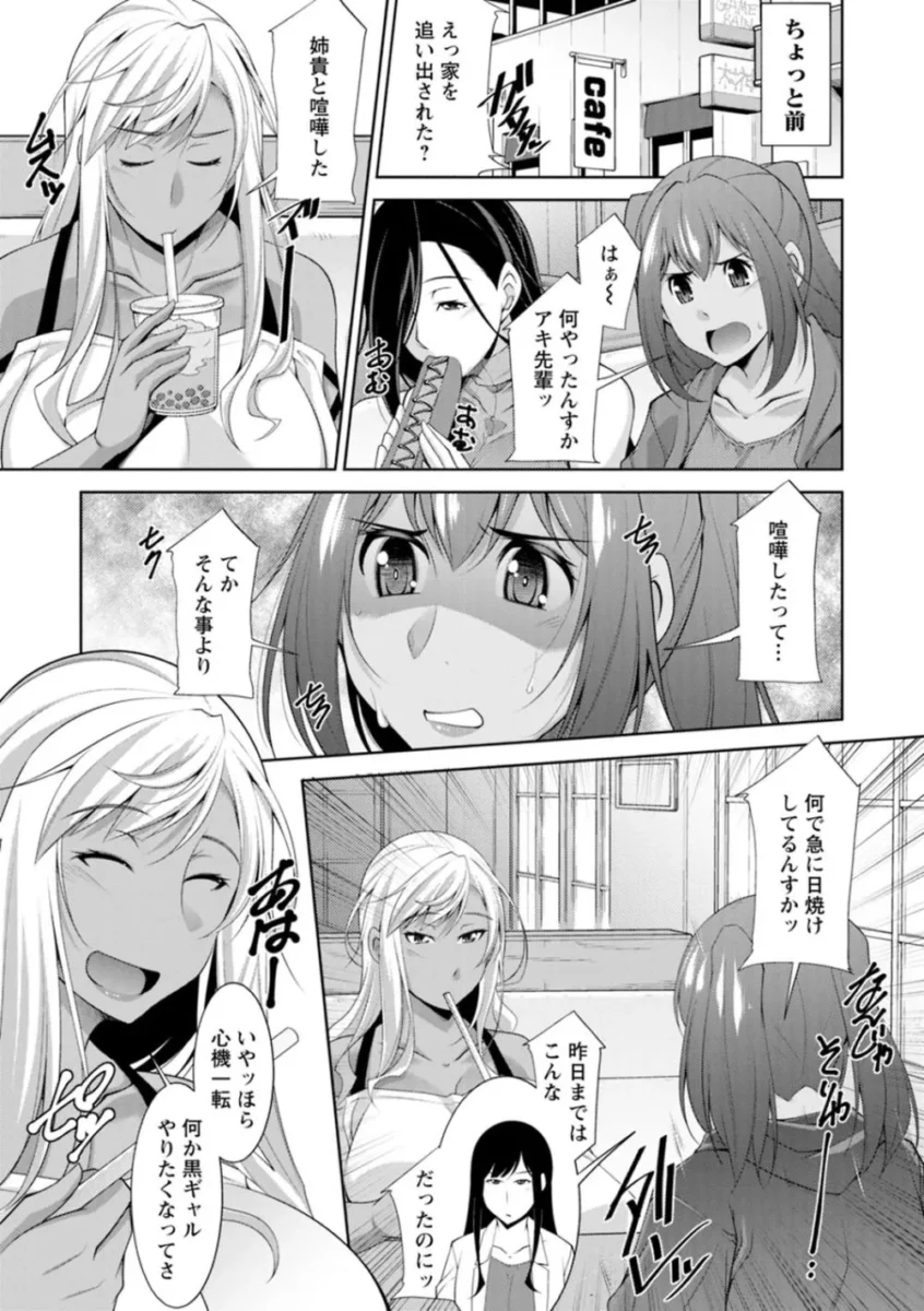 【ギャルエロ漫画】爆乳褐色なギャルやお姉さんたちが、ショタを相手におねショタセックスやエロ水着姿でパイズリなど様々なシチュエーションでセックスをする作品【エロ同人 無料】