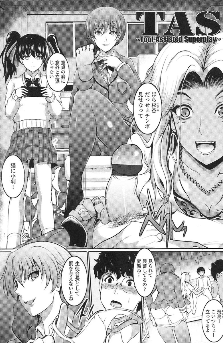 【エロ漫画】学校で一日中イジメられている男子生徒は、ある時時間を巻き戻す能力を手に入れると、ビッチな女子校生たちに能力を使ってセックスで復讐することに