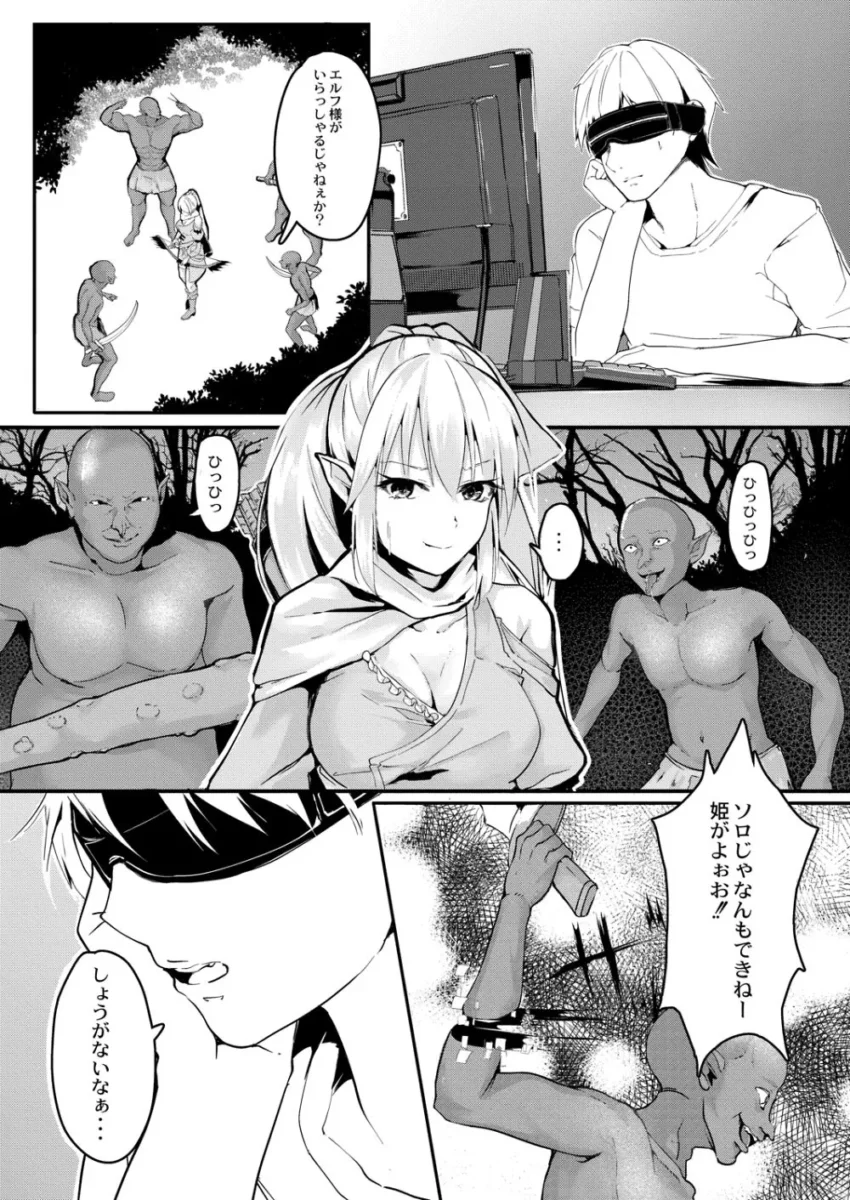 【エロ漫画】ゲームで知り合ったエルフの女の子を助けた彼は、そこでお風呂上りでバスタオル姿の彼女に誘われ、そのままフェラチオやセックスまでしてしまう
