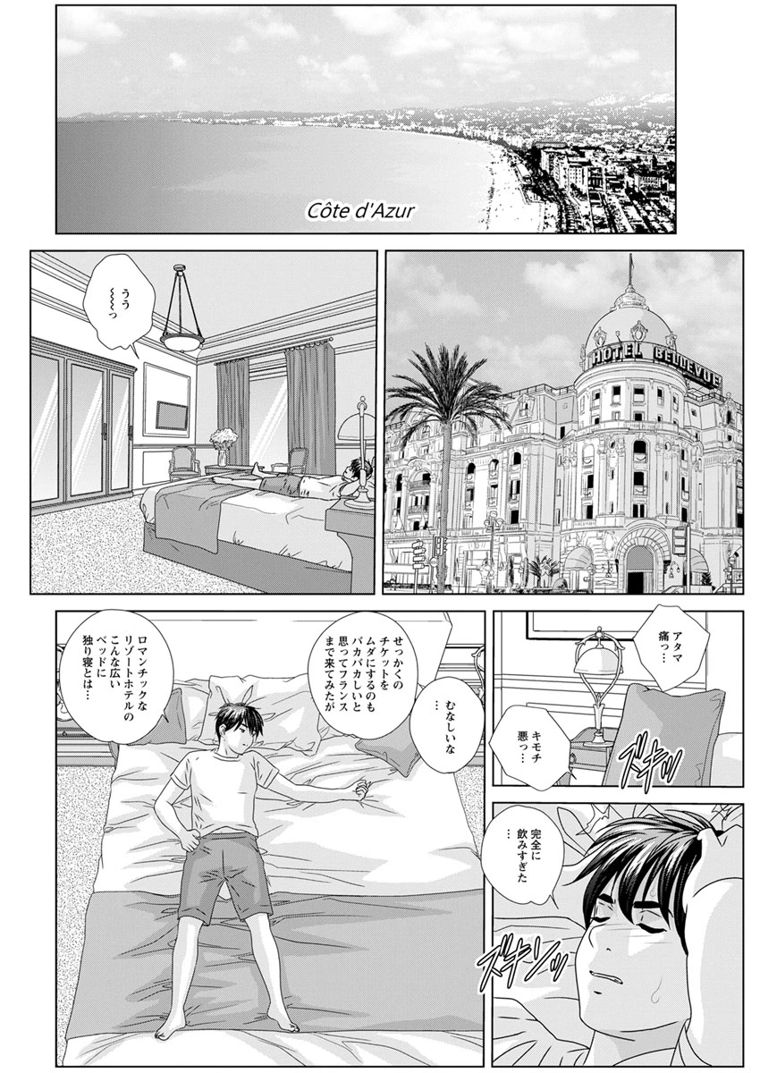 【エロ漫画】飲み過ぎてしまい二日酔いに苦しんでいる彼は、実は旅行直前に恋人にフラれ女性不信に陥っていたものの、色々あって美人なCAとセックスすることに