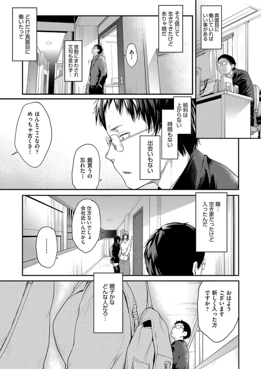 【眼鏡っ子エロ漫画】巨乳眼鏡っ子JKや地味女子校生やお姉さんたちが、バイブなど玩具を使ったりエロ下着姿でクンニやフェラチオから３P中出しセックスまでしてしまう作品なども【エロ同人 無料】