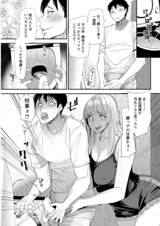 【エロ漫画】マッチングアプリで約束した相手にすっぽかされてしまい文句を言っている彼女は、ストレス解消にシェアハウスにいる男とセックスをしようとトイレに乱入してしまう