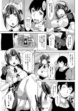【エロ漫画】準備していた輸入雑貨店が開店になり、思っていたより好評で正直びっくりしている彼だったが、一緒に働いているメイド服の彼女に誘われるままセックスまでしてしまう