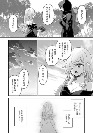 【エロ漫画】人里離れた森の奥に迷い込んでしまった旅人は、その森の中にある魔女の屋敷に辿り着くと、そこで彼女に食事をご馳走されるだけでなく更にはセックスまでしてしまう