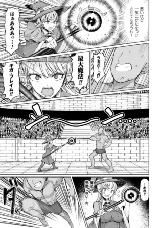 【エロ漫画】魔王に戦いを挑むも敗れてしまった勇者と女魔術師の彼女は、そこで勇者を人質にとられ解放の為にお金を稼ごうとコロシアムで優勝を目指すことに