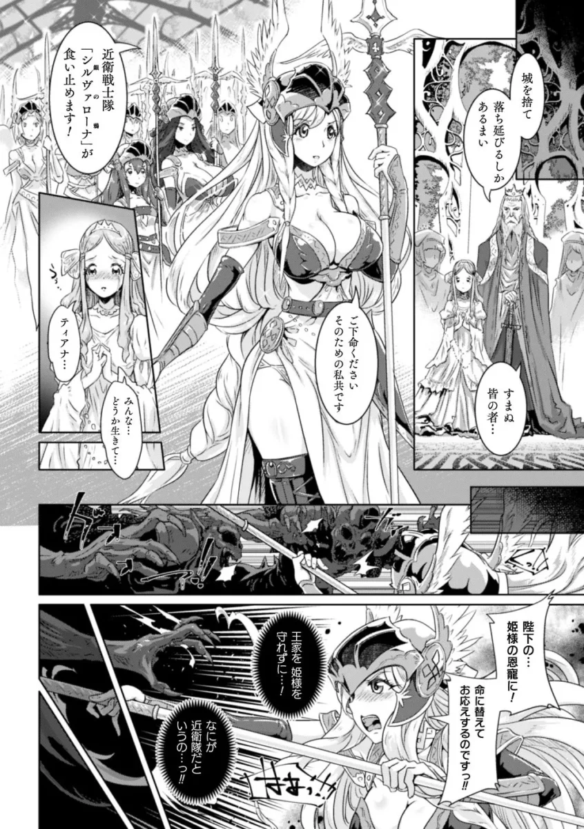 【エロ漫画】王家と姫様を守る為に押し寄せる敵と戦っていた近衛兵の彼女たちだったが、敵に拘束され磔にされると、そのまま部下たちと一緒に亡者たちに凌辱されてしまう