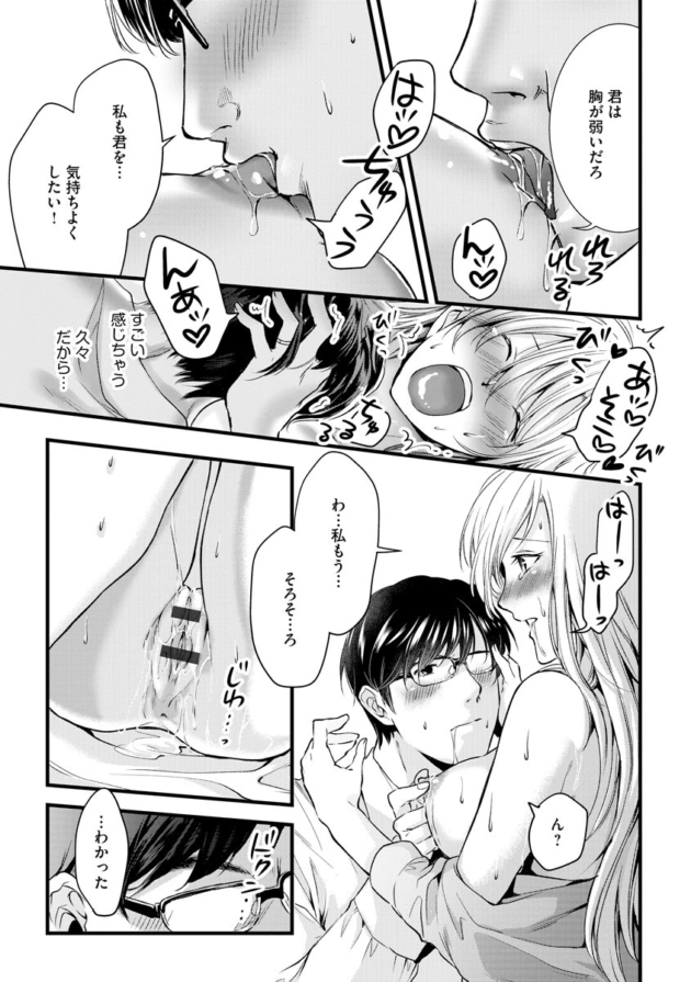 【人妻エロ漫画】巨乳人妻やお姉さんな彼女たちが、バイブを使ったりクンニで潮吹きやフェラチオで口内射精や顔射ぶっかけなど様々なシチュエーションでセックスへ【エロ同人 無料】_(12)