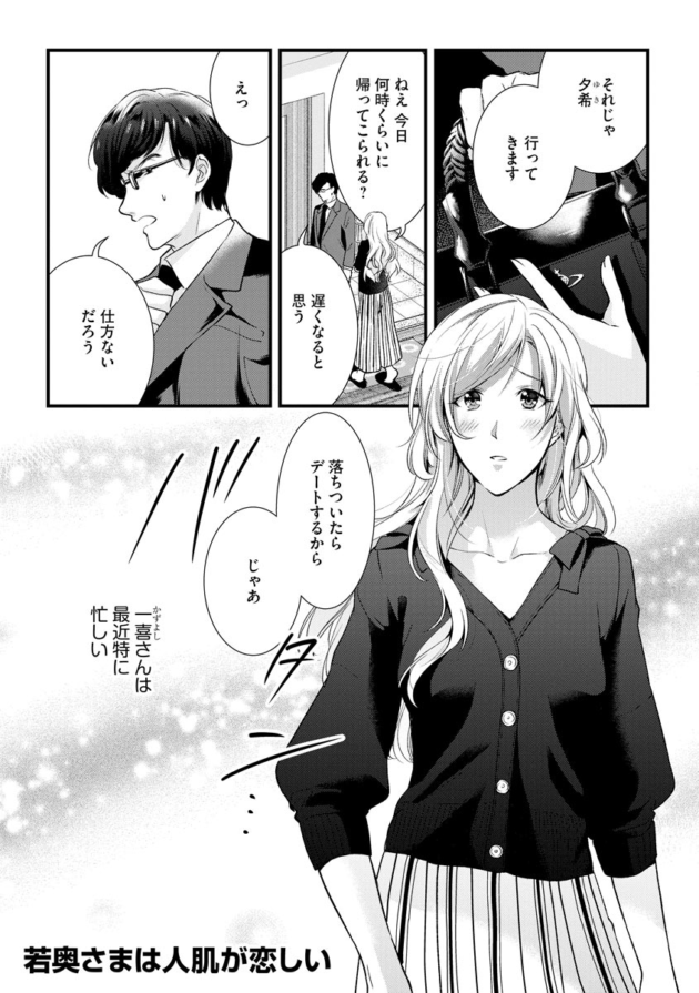 【人妻エロ漫画】巨乳人妻やお姉さんな彼女たちが、バイブを使ったりクンニで潮吹きやフェラチオで口内射精や顔射ぶっかけなど様々なシチュエーションでセックスへ【エロ同人 無料】_(2)