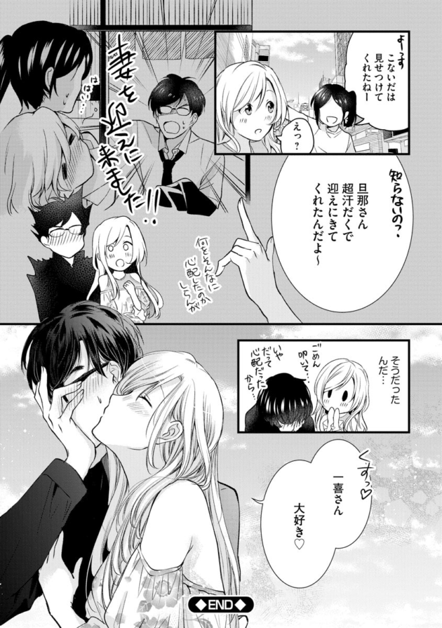 【人妻エロ漫画】巨乳人妻やお姉さんな彼女たちが、バイブを使ったりクンニで潮吹きやフェラチオで口内射精や顔射ぶっかけなど様々なシチュエーションでセックスへ【エロ同人 無料】_(21)