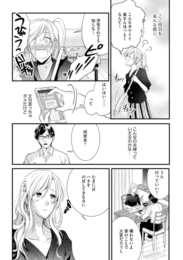 【人妻エロ漫画】巨乳人妻やお姉さんな彼女たちが、バイブを使ったりクンニで潮吹きやフェラチオで口内射精や顔射ぶっかけなど様々なシチュエーションでセックスへ【エロ同人 無料】_(3)