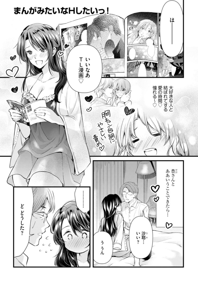 【人妻エロ漫画】巨乳人妻やお姉さんな彼女たちが、バイブを使ったりクンニで潮吹きやフェラチオで口内射精や顔射ぶっかけなど様々なシチュエーションでセックスへ【エロ同人 無料】_(42)