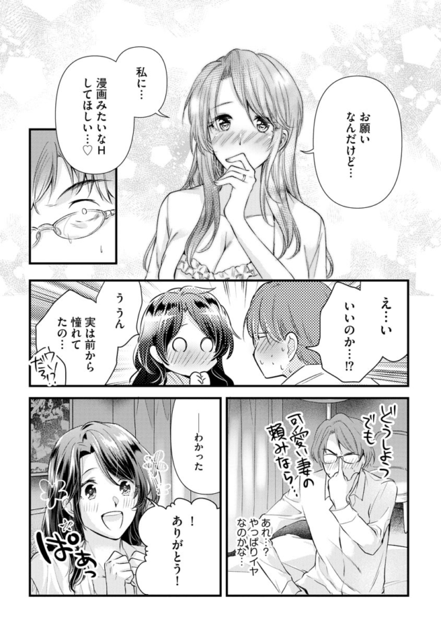 【人妻エロ漫画】巨乳人妻やお姉さんな彼女たちが、バイブを使ったりクンニで潮吹きやフェラチオで口内射精や顔射ぶっかけなど様々なシチュエーションでセックスへ【エロ同人 無料】_(43)