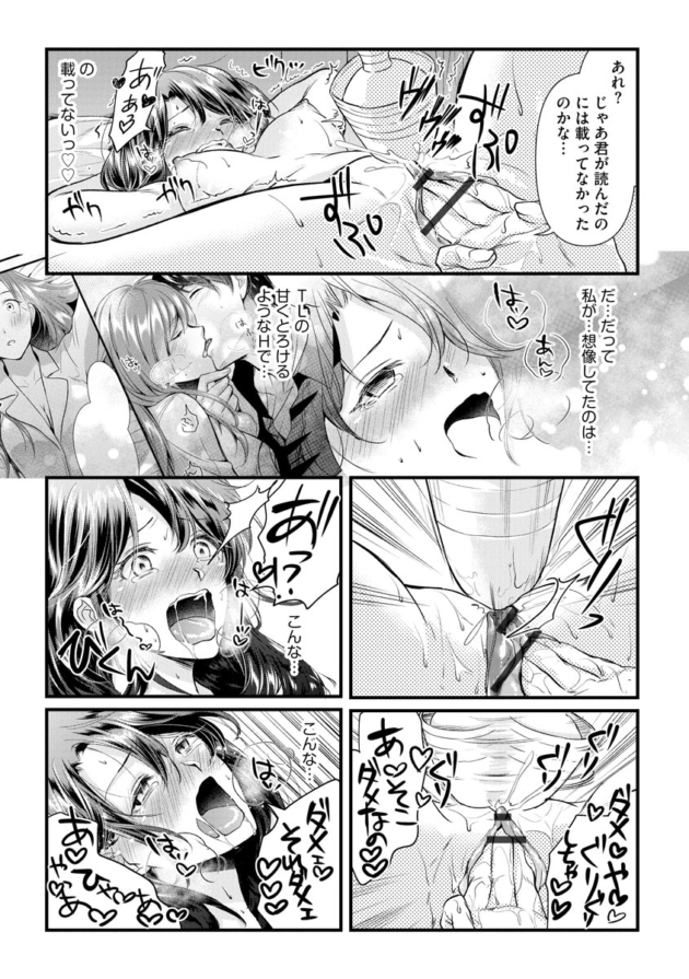 【人妻エロ漫画】巨乳人妻やお姉さんな彼女たちが、バイブを使ったりクンニで潮吹きやフェラチオで口内射精や顔射ぶっかけなど様々なシチュエーションでセックスへ【エロ同人 無料】_(49)