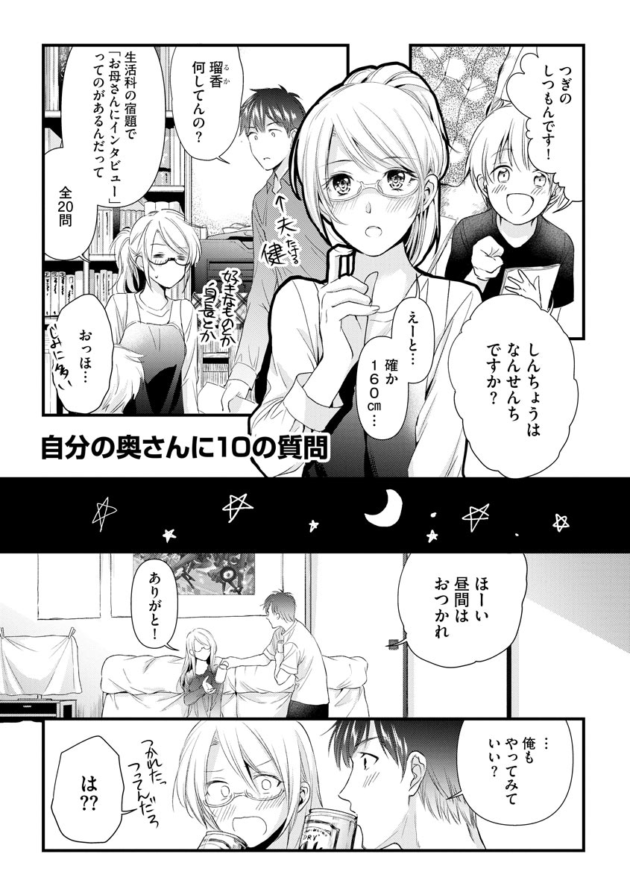 【人妻エロ漫画】巨乳人妻やお姉さんな彼女たちが、バイブを使ったりクンニで潮吹きやフェラチオで口内射精や顔射ぶっかけなど様々なシチュエーションでセックスへ【エロ同人 無料】_(62)