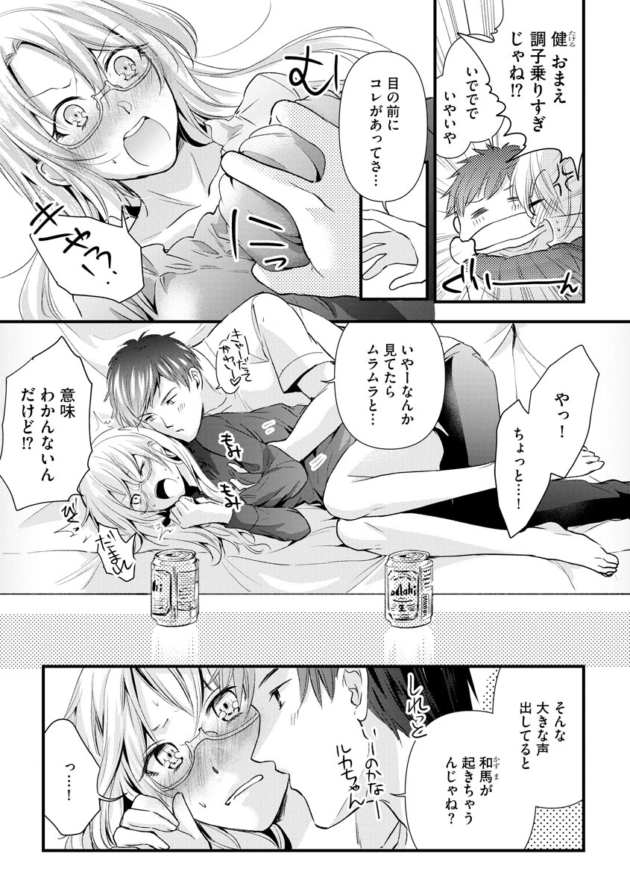 【人妻エロ漫画】巨乳人妻やお姉さんな彼女たちが、バイブを使ったりクンニで潮吹きやフェラチオで口内射精や顔射ぶっかけなど様々なシチュエーションでセックスへ【エロ同人 無料】_(64)
