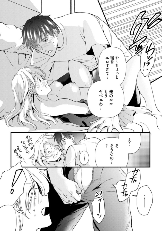 【人妻エロ漫画】巨乳人妻やお姉さんな彼女たちが、バイブを使ったりクンニで潮吹きやフェラチオで口内射精や顔射ぶっかけなど様々なシチュエーションでセックスへ【エロ同人 無料】_(73)