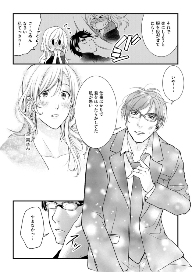 【人妻エロ漫画】巨乳人妻やお姉さんな彼女たちが、バイブを使ったりクンニで潮吹きやフェラチオで口内射精や顔射ぶっかけなど様々なシチュエーションでセックスへ【エロ同人 無料】_(8)