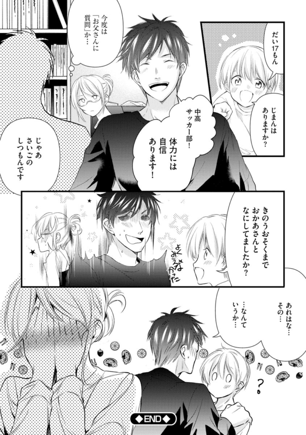 【人妻エロ漫画】巨乳人妻やお姉さんな彼女たちが、バイブを使ったりクンニで潮吹きやフェラチオで口内射精や顔射ぶっかけなど様々なシチュエーションでセックスへ【エロ同人 無料】_(81)
