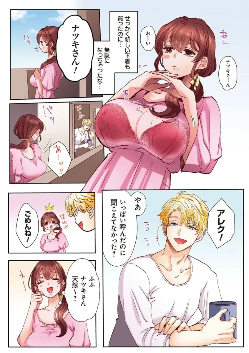 【エロ漫画】夫が急なお泊りの出張になり淋しがっている巨乳人妻は、隣に住んでいる外国人留学生に声を掛けられ一緒に飲むことになったものの、そのままNTRセックスへ