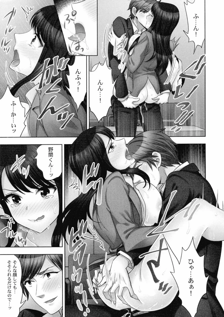 【エロ漫画】媚薬を使われ後輩とセックスをされてしまっている潜入捜査官の彼女は、部屋にやってきた別の男と話しながらもセックスを続けられ感じてしまう