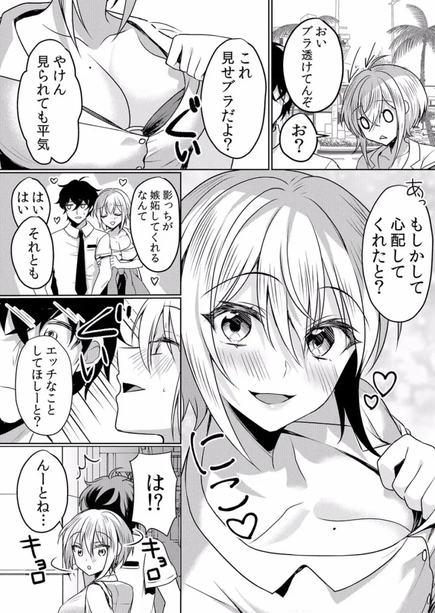【JKエロ漫画】ギャルや眼鏡っ子な女子校生たちが、羞恥しながら手コキやフェラチオで口内射精や顔射ぶっかけやハーレムや調教など様々なシチュエーションで中出しセックスへ【エロ同人 無料】
