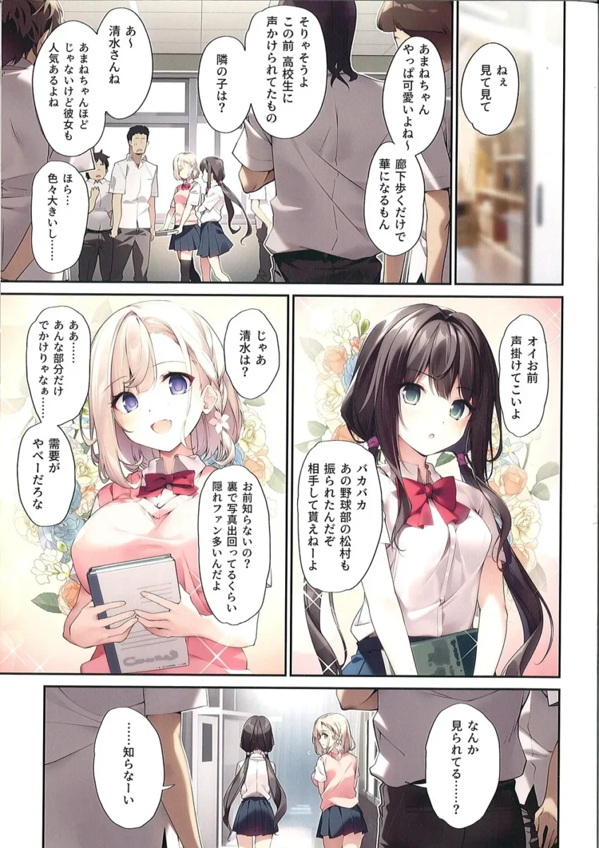 【エロ同人】学校で男子たちから人気のある彼女だったが、実は兄に催眠を掛けられセックスをされており、学校でも中出しセックスをされるだけでなく彼女の友人も一緒に３Pセックスへ