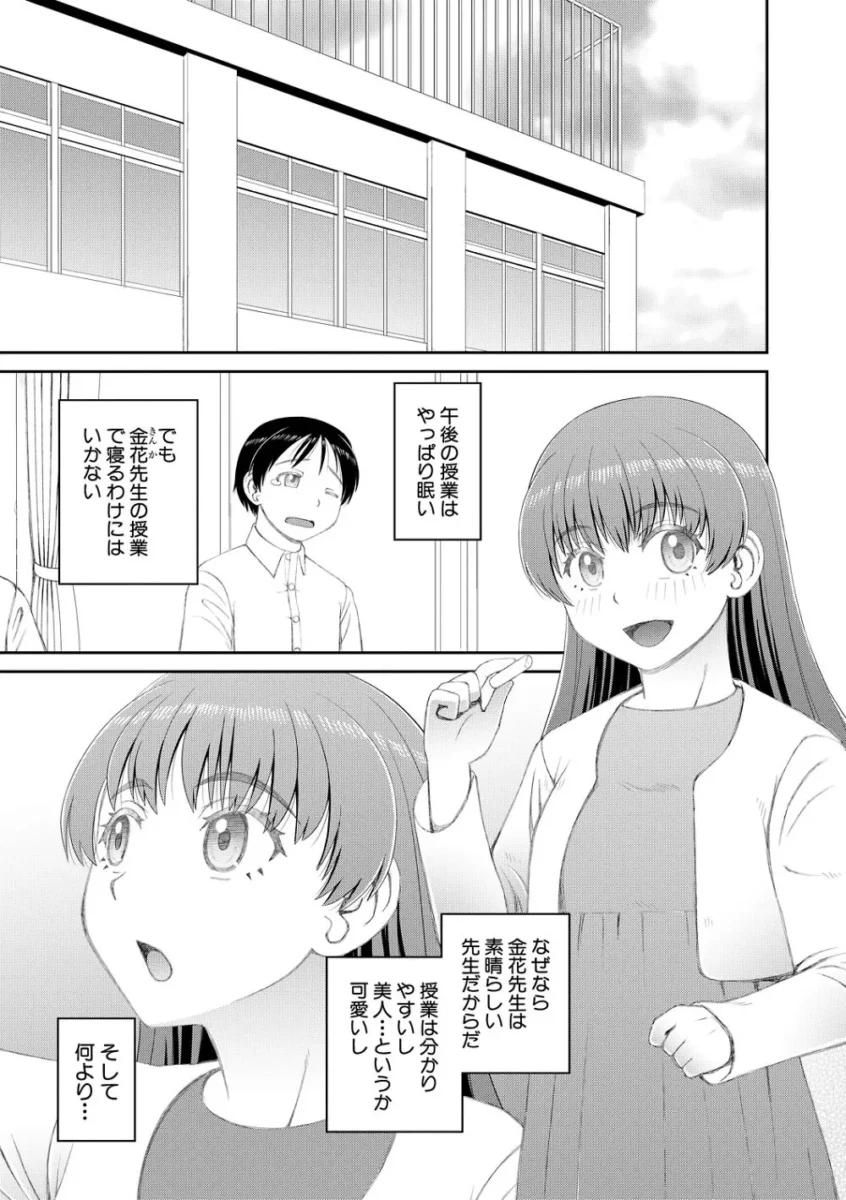 【露出エロ漫画】樺島あきら-マ◯コもチ◯ポも見て下さい【エロ同人 無料】