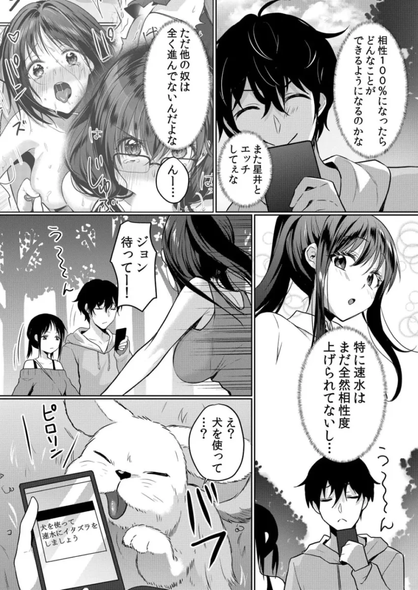 【NTRエロ漫画】花咲まひる-生意気ざかり～私はまだ堕ちてないっ_2【エロ同人 無料】