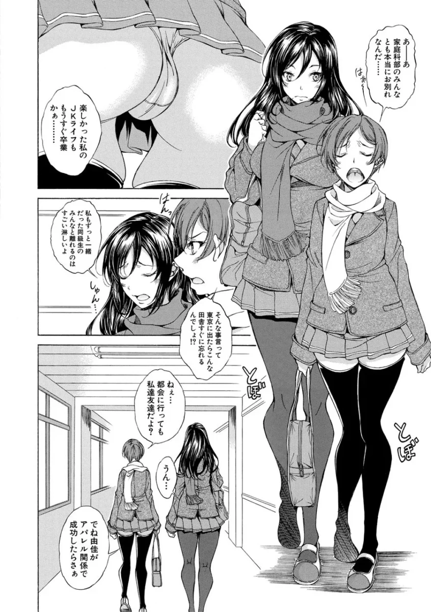 【JKエロ漫画】爆乳や褐色ギャルや痴女や巨乳女子校生な彼女たちが、ショタを相手におねショタセックスをしたり手マン潮吹きなど様々なシチュエーションで中出しセックスへ【エロ同人 無料】