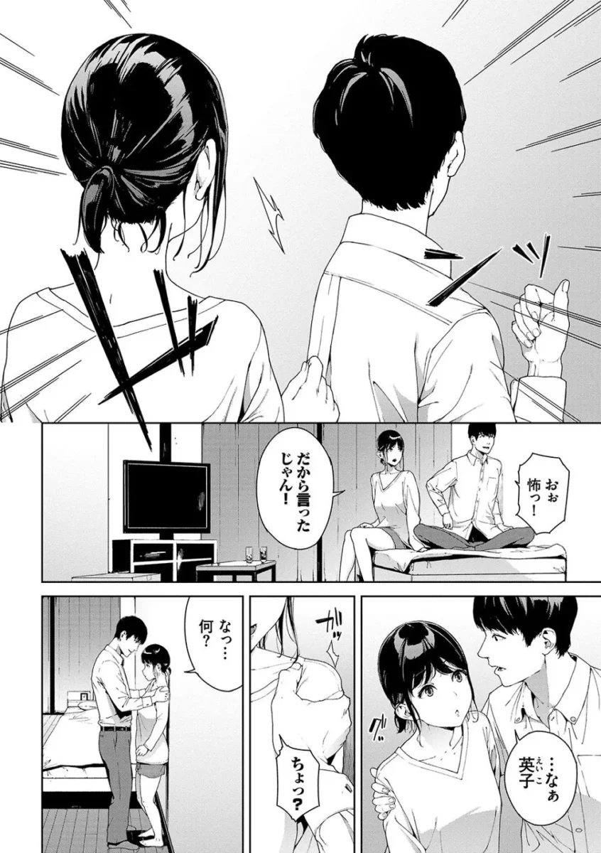 【レイプエロ漫画】岩崎ユウキ-閲覧禁止【エロ同人 無料】