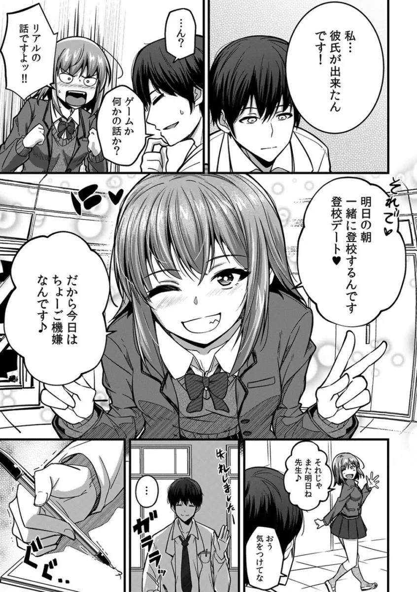 【エロ漫画】乙の助-「奥まで濡れてるからすぐに挿入っちゃうね…」満員電車でオモチャに絶頂！？_調教痴漢セックス【エロ同人 無料】