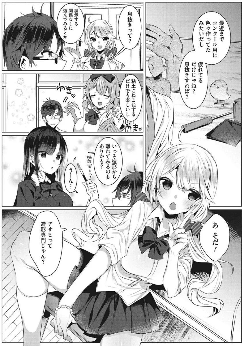 【エロ漫画】学園祭までもう日がないというのにまだ作品が完成せず悩んでいる彼は、そこにやってきた女子校生たちに手伝ってもらうことになりそのままハーレムセックスへ