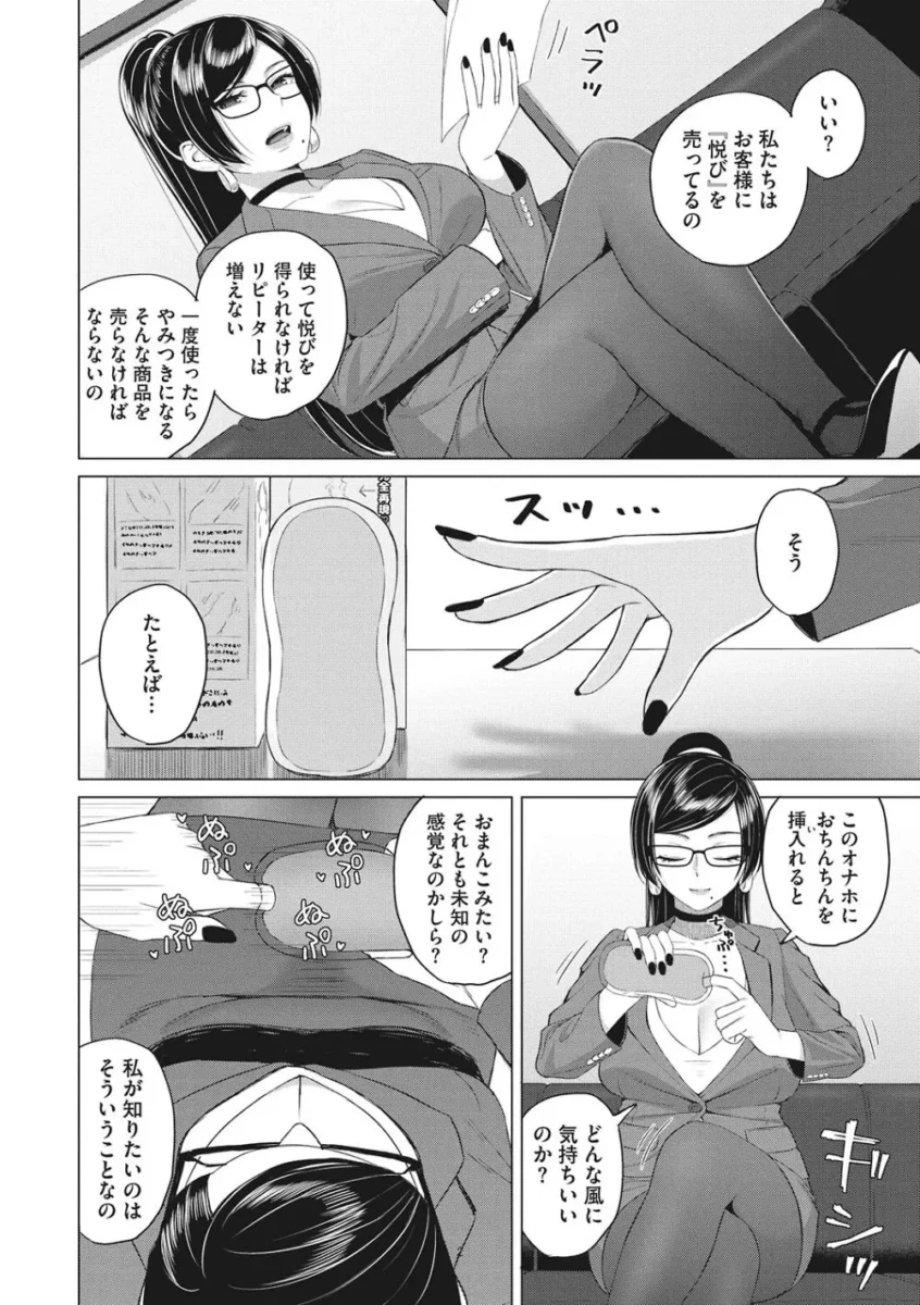 【エロ漫画】OLや痴女や巨乳お姉さんな彼女たちが、M男を相手に足コキや顔面騎乗や野外露出やバニーコスプレなど様々なシチュエーションでセックスをする作品集