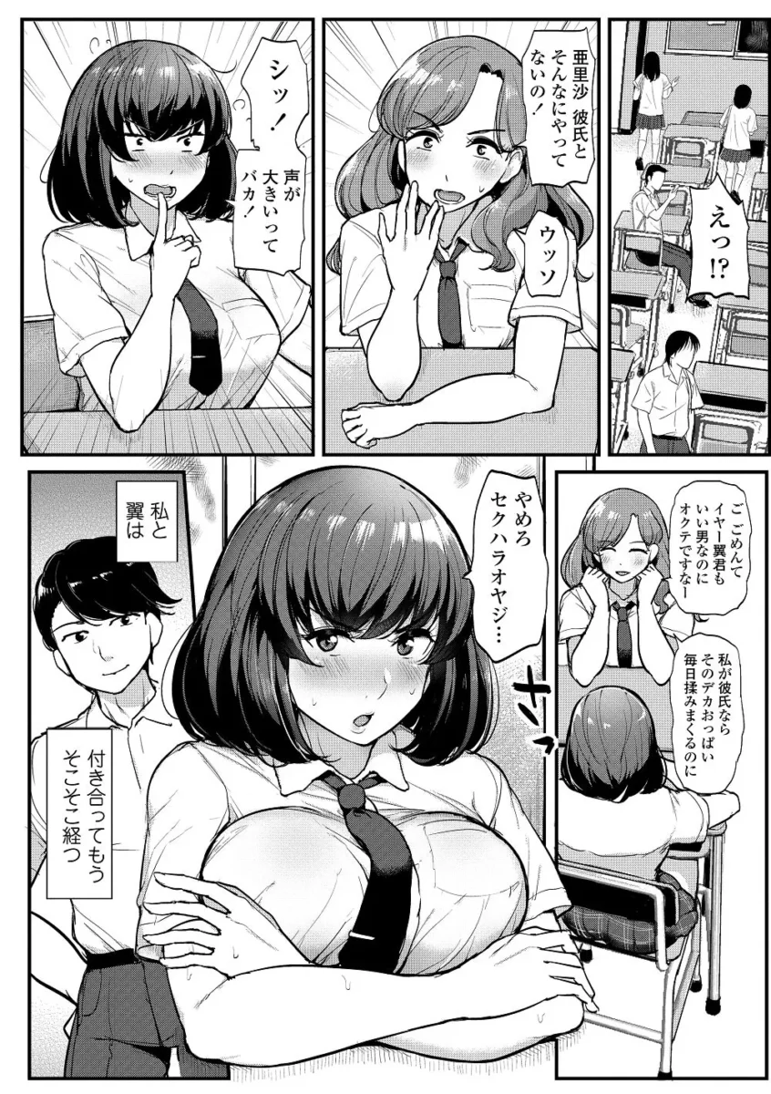 【女子学生NTRエロ漫画】ティラヌー-私が本当に好きなヒト【エロ同人 無料】