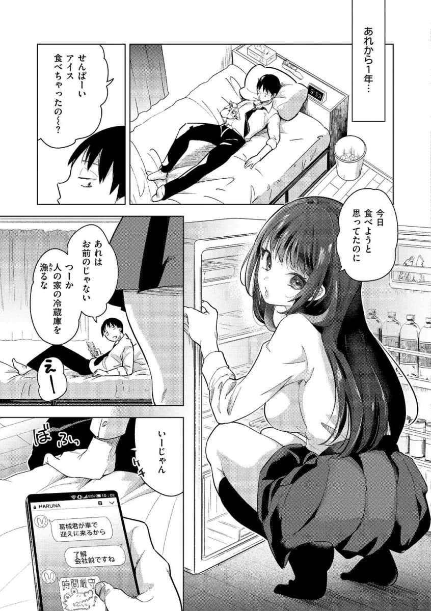【エロ漫画】好きだったマネージャーに告白するもフラれてしまった彼は、その様子を見ていた後輩の女子校生に誘われセックスをさせてもらうと、それ以来セフレ関係を続けることに
