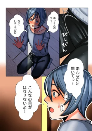 【エロ漫画】友人の家に遊びに来ているショタな男の子は、そこで友人と一緒にエロ本を読んでいたものの、更には友人の母親とおねショタ中出しセックスまでしてしまう