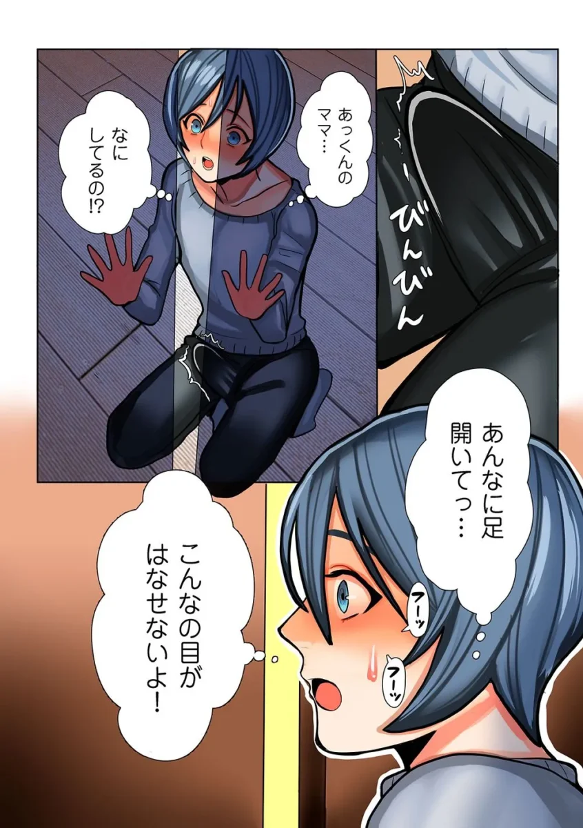 【エロ漫画】友人の家に遊びに来ているショタな男の子は、そこで友人と一緒にエロ本を読んでいたものの、更には友人の母親とおねショタ中出しセックスまでしてしまう