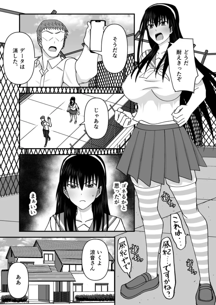 【エロ同人】彼氏とのセックスに満足できなくなってしまいオナニーをしている女子校生は、その後NTRセックスをされていた男に再び呼び出されると電車で痴漢プレイを始めてしまう
