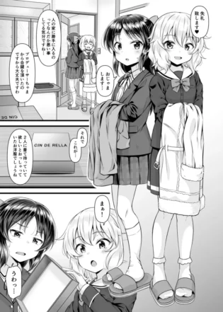 【デレマス エロ同人】プロデューサーの為にマイクロビキニ姿で出迎えた桃華とありすの二人は、帰宅した彼に早速フェラチオをすると更には騎乗位や正常位で３P中出しセックスへ