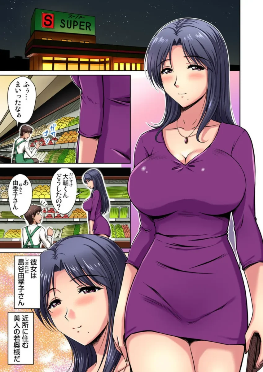 【エロ漫画】近所に住む美人の若奥様に声を掛けられているスーパー店員の男は、そこで悩みを相談することになり、更には色々あってNTRセックスまでしてしまう