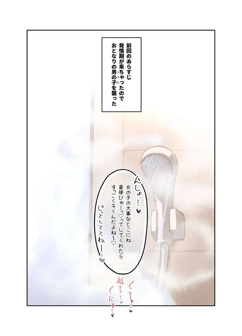 【Vtuber エロ同人/しぐれうい エロ漫画】アイドル神絵師快楽堕ちの記録【無料】